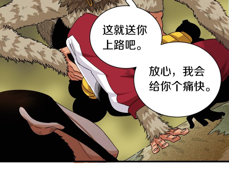 桃与末世之书韩漫全集-第65话 为了白木无删减无遮挡章节图片 