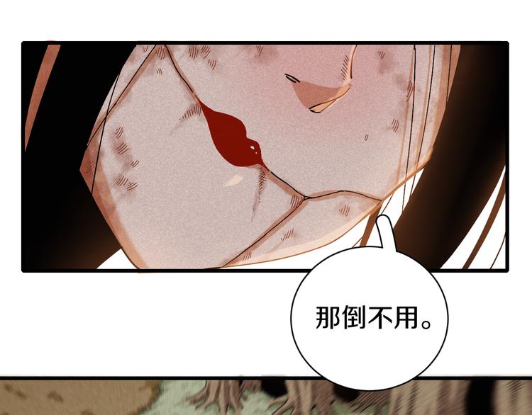 桃与末世之书韩漫全集-第65话 为了白木无删减无遮挡章节图片 
