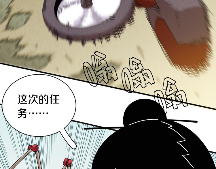 桃与末世之书韩漫全集-第65话 为了白木无删减无遮挡章节图片 