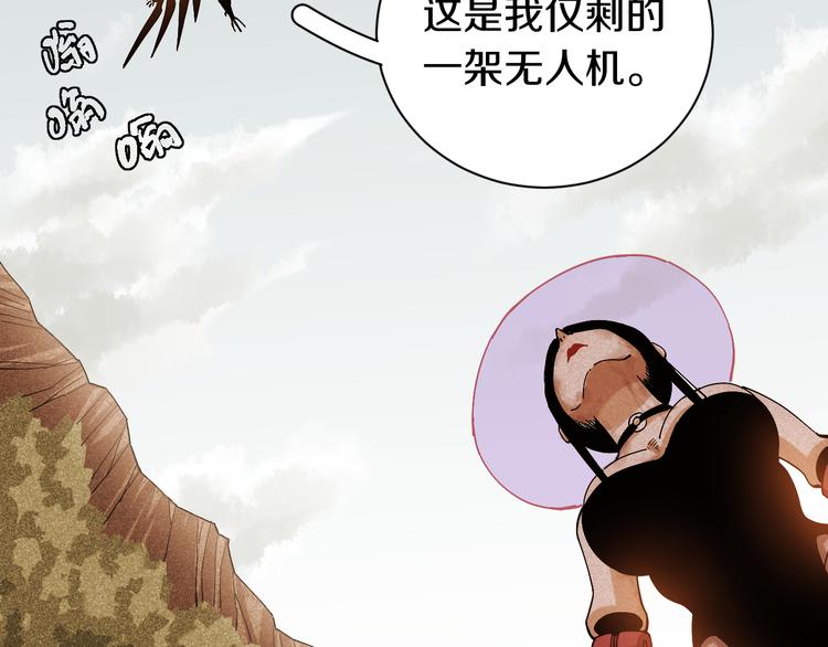 桃与末世之书韩漫全集-第65话 为了白木无删减无遮挡章节图片 