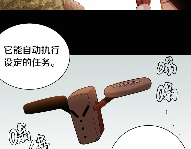 桃与末世之书韩漫全集-第65话 为了白木无删减无遮挡章节图片 