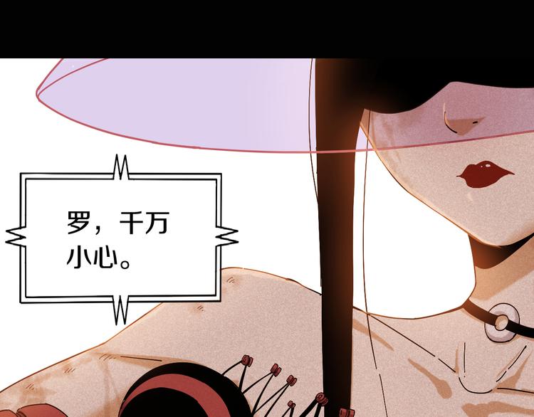桃与末世之书韩漫全集-第65话 为了白木无删减无遮挡章节图片 