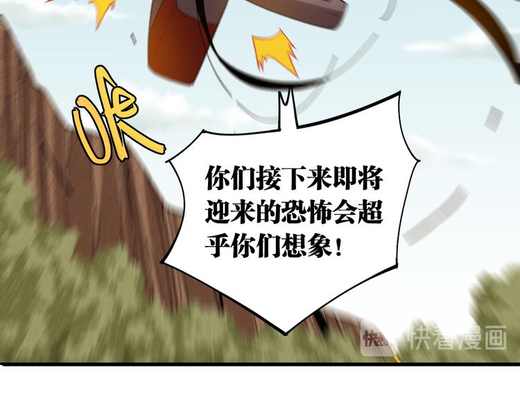 桃与末世之书韩漫全集-第65话 为了白木无删减无遮挡章节图片 
