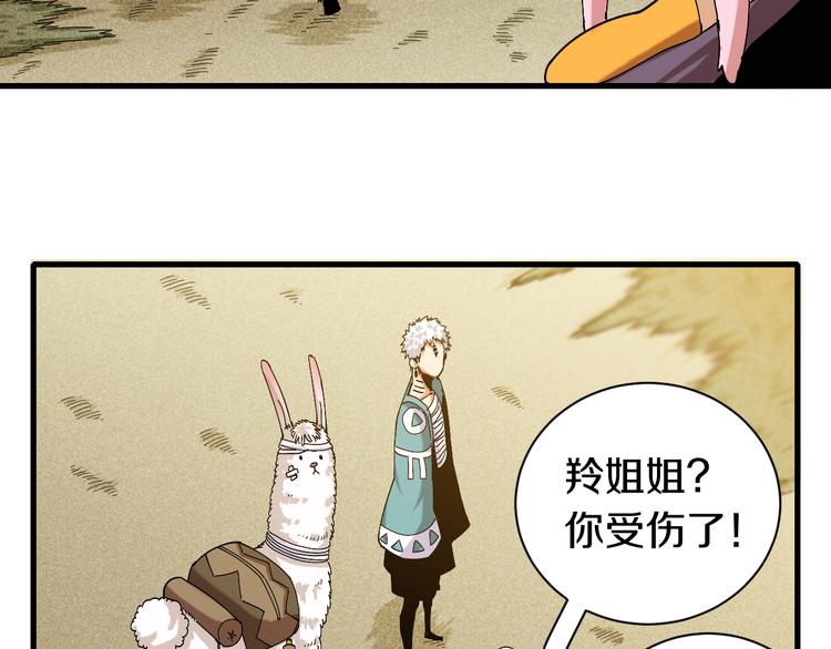 桃与末世之书韩漫全集-第65话 为了白木无删减无遮挡章节图片 