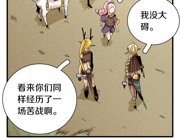 桃与末世之书韩漫全集-第65话 为了白木无删减无遮挡章节图片 