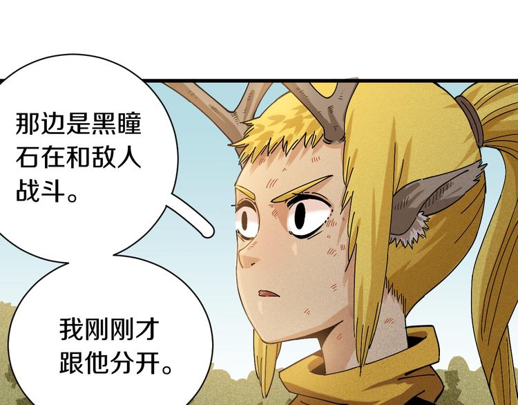 桃与末世之书韩漫全集-第65话 为了白木无删减无遮挡章节图片 