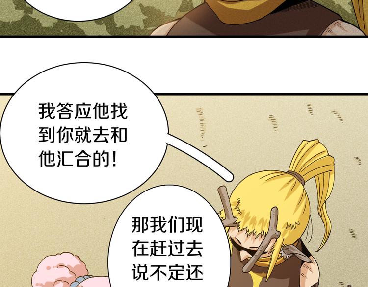 桃与末世之书韩漫全集-第65话 为了白木无删减无遮挡章节图片 