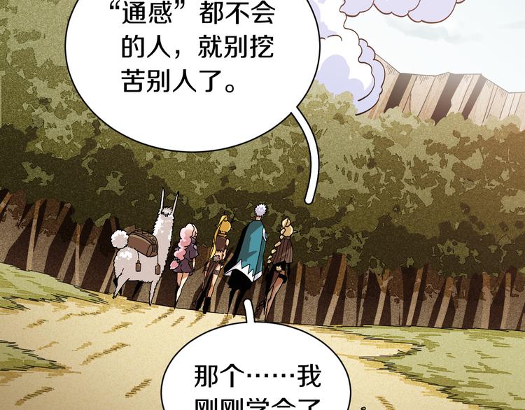 桃与末世之书韩漫全集-第65话 为了白木无删减无遮挡章节图片 