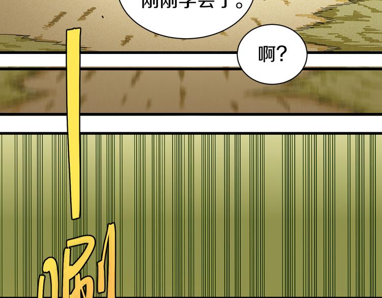 桃与末世之书韩漫全集-第65话 为了白木无删减无遮挡章节图片 