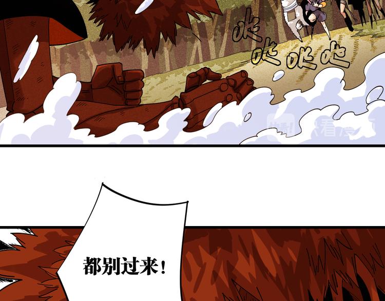 桃与末世之书韩漫全集-第65话 为了白木无删减无遮挡章节图片 