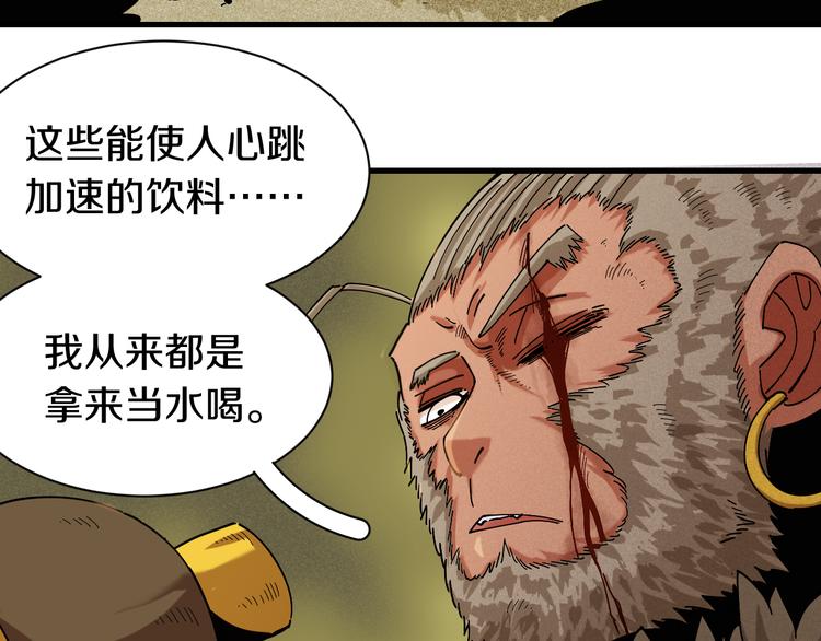 桃与末世之书韩漫全集-第65话 为了白木无删减无遮挡章节图片 