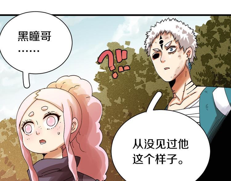 桃与末世之书韩漫全集-第65话 为了白木无删减无遮挡章节图片 