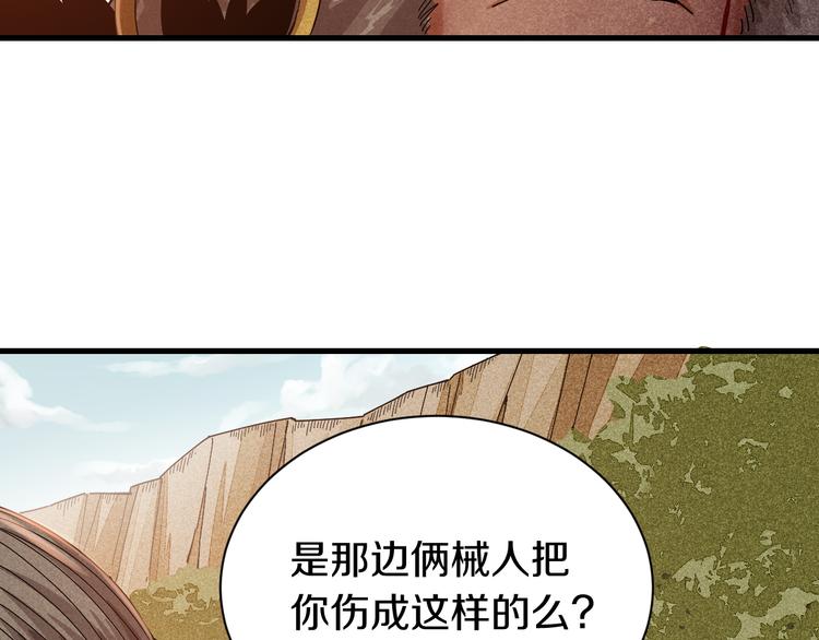 桃与末世之书韩漫全集-第65话 为了白木无删减无遮挡章节图片 