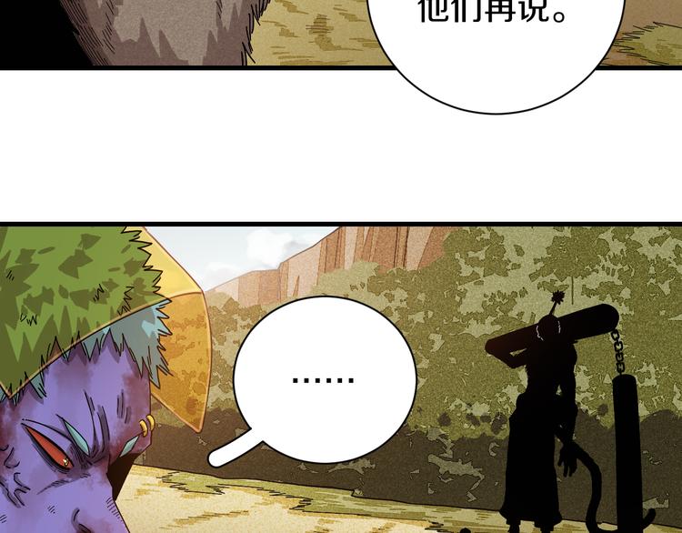 桃与末世之书韩漫全集-第65话 为了白木无删减无遮挡章节图片 