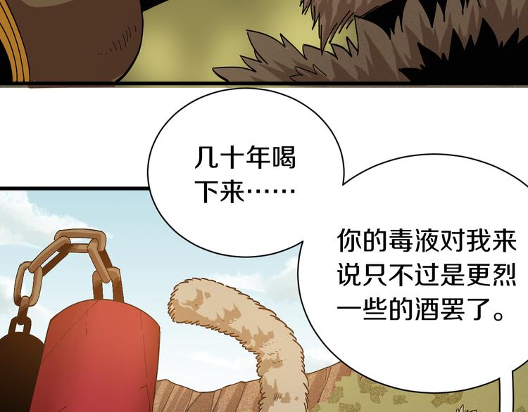 桃与末世之书韩漫全集-第65话 为了白木无删减无遮挡章节图片 