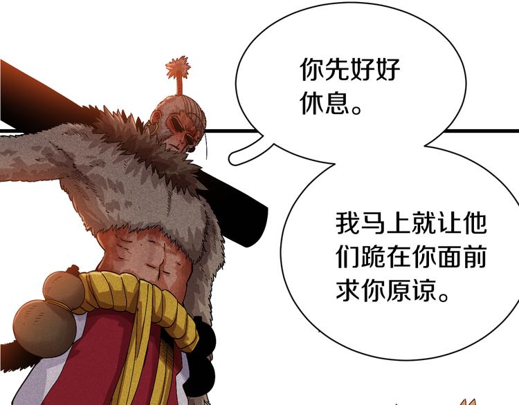 桃与末世之书韩漫全集-第65话 为了白木无删减无遮挡章节图片 