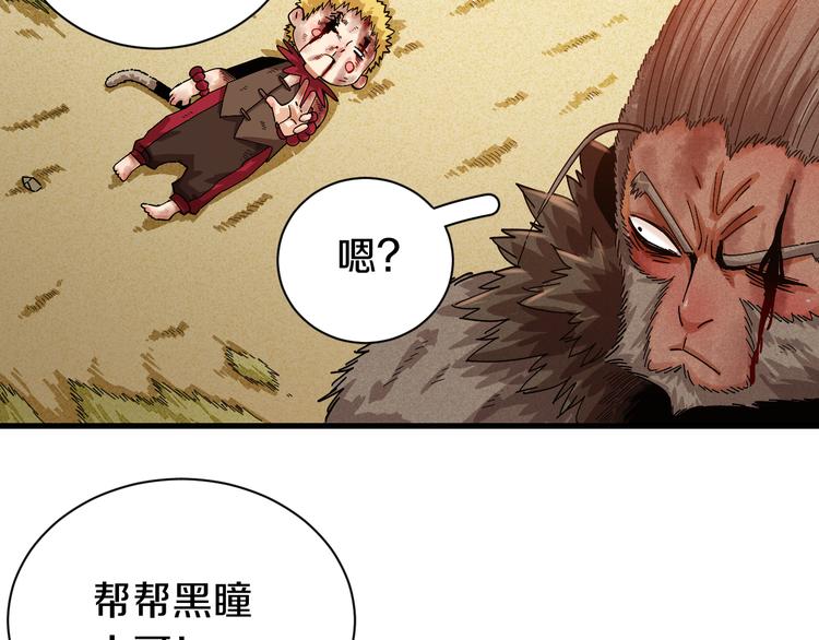 桃与末世之书韩漫全集-第65话 为了白木无删减无遮挡章节图片 