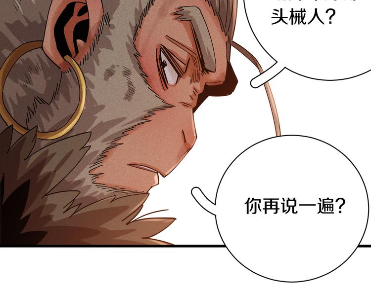 桃与末世之书韩漫全集-第65话 为了白木无删减无遮挡章节图片 