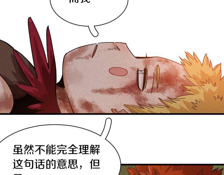 桃与末世之书韩漫全集-第65话 为了白木无删减无遮挡章节图片 