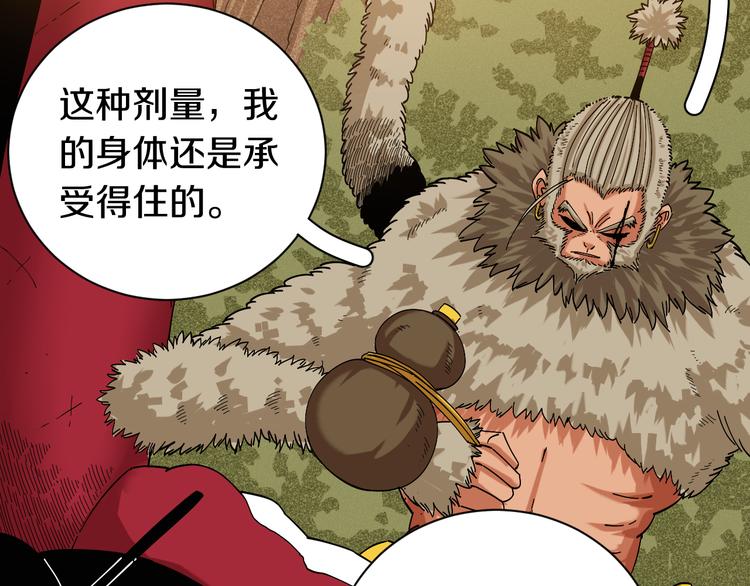 桃与末世之书韩漫全集-第65话 为了白木无删减无遮挡章节图片 