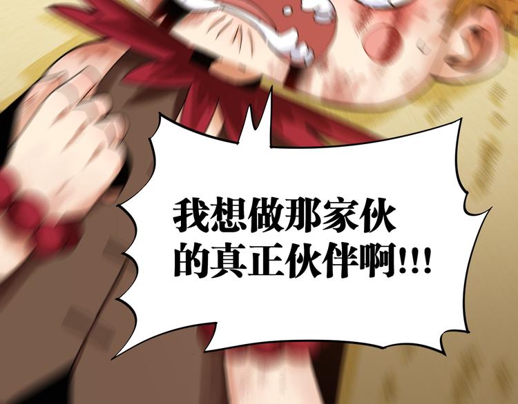 桃与末世之书韩漫全集-第65话 为了白木无删减无遮挡章节图片 