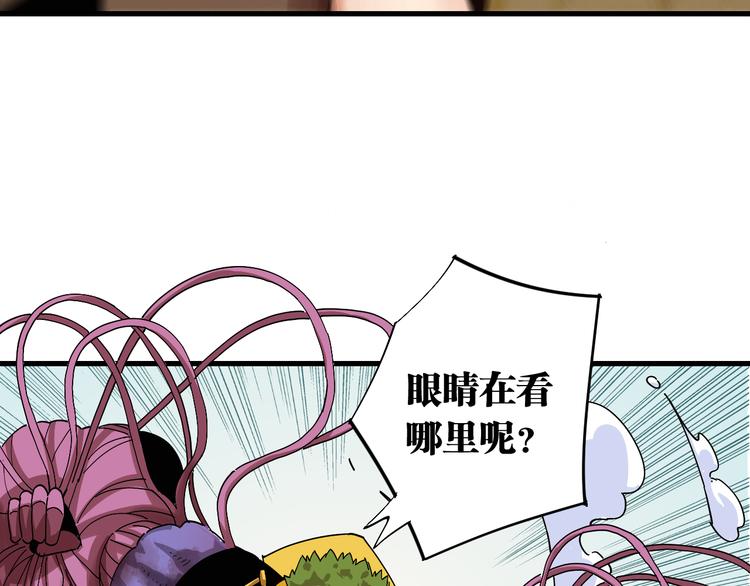 桃与末世之书韩漫全集-第65话 为了白木无删减无遮挡章节图片 
