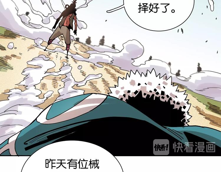 桃与末世之书韩漫全集-第6话 清水由!无删减无遮挡章节图片 