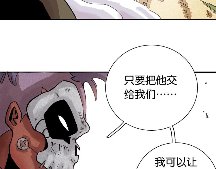 桃与末世之书韩漫全集-第6话 清水由!无删减无遮挡章节图片 
