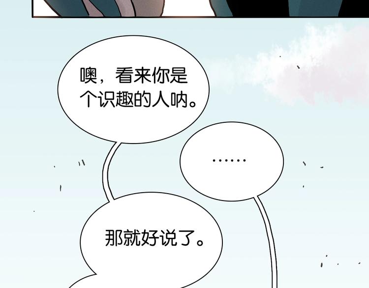 桃与末世之书韩漫全集-第6话 清水由!无删减无遮挡章节图片 