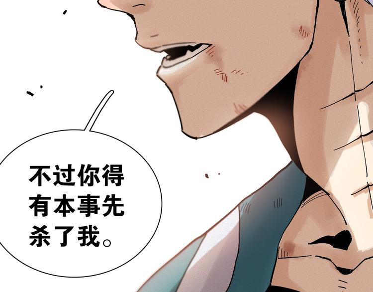 桃与末世之书韩漫全集-第6话 清水由!无删减无遮挡章节图片 