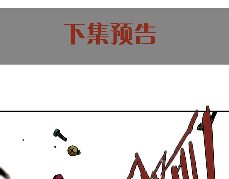 桃与末世之书韩漫全集-第6话 清水由!无删减无遮挡章节图片 