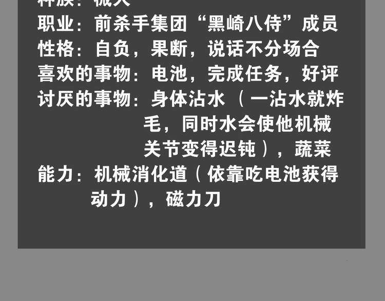 桃与末世之书韩漫全集-第6话 清水由!无删减无遮挡章节图片 