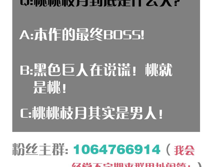 桃与末世之书韩漫全集-第67话 桃与神庙无删减无遮挡章节图片 