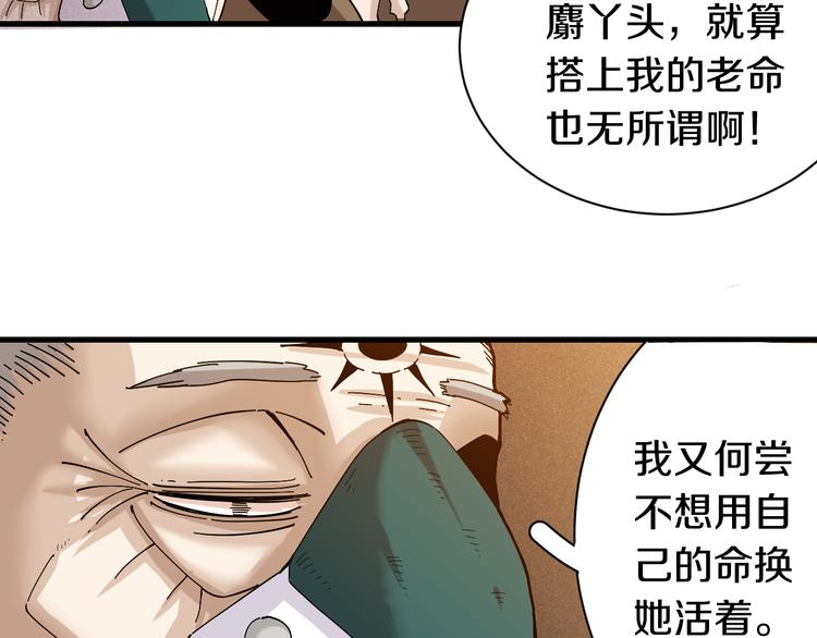 桃与末世之书韩漫全集-第67话 桃与神庙无删减无遮挡章节图片 