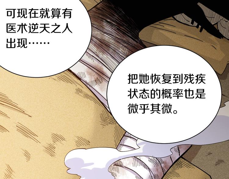桃与末世之书韩漫全集-第67话 桃与神庙无删减无遮挡章节图片 