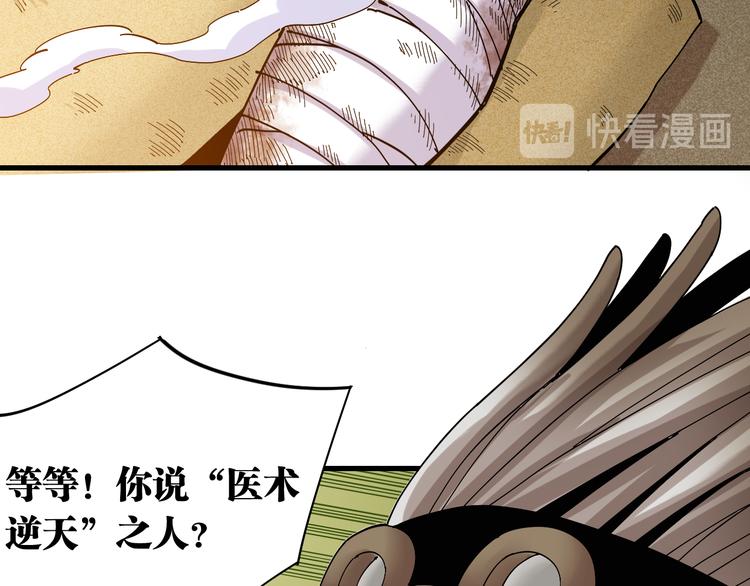 桃与末世之书韩漫全集-第67话 桃与神庙无删减无遮挡章节图片 