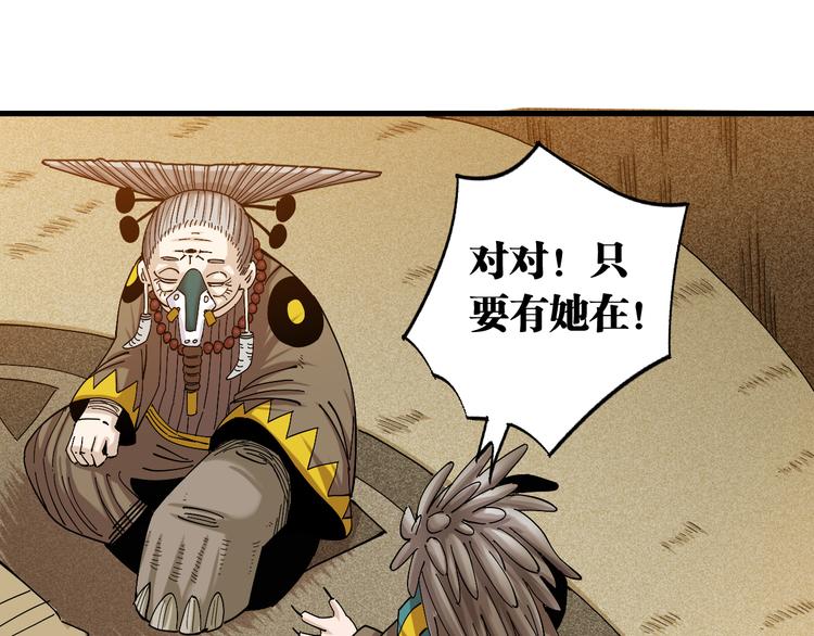 桃与末世之书韩漫全集-第67话 桃与神庙无删减无遮挡章节图片 