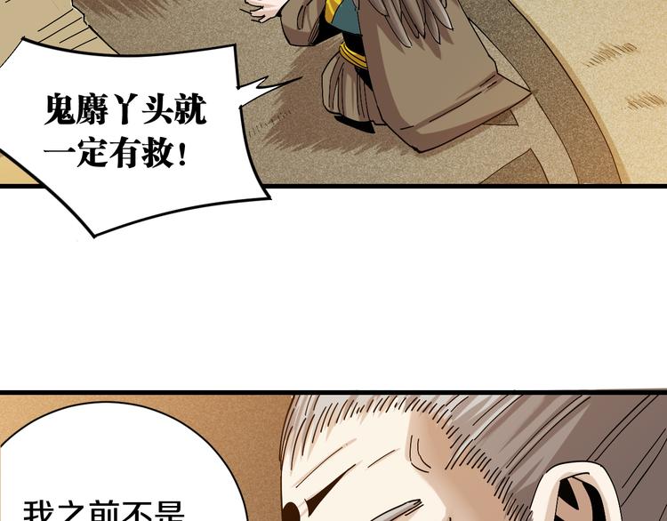 桃与末世之书韩漫全集-第67话 桃与神庙无删减无遮挡章节图片 