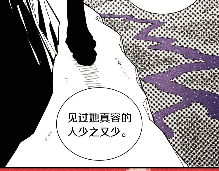 桃与末世之书韩漫全集-第67话 桃与神庙无删减无遮挡章节图片 