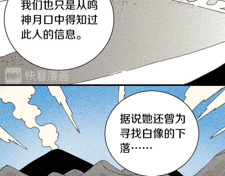 桃与末世之书韩漫全集-第67话 桃与神庙无删减无遮挡章节图片 