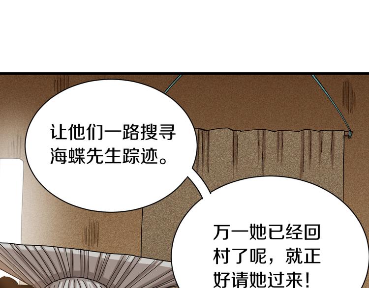 桃与末世之书韩漫全集-第67话 桃与神庙无删减无遮挡章节图片 