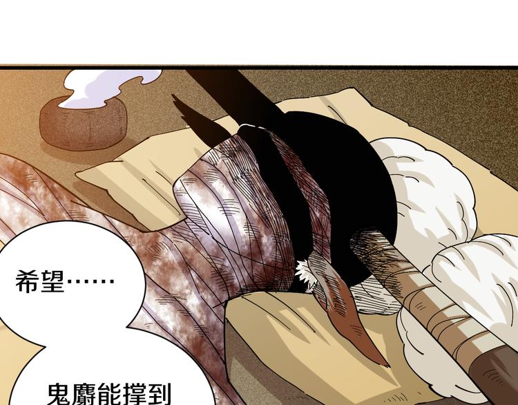 桃与末世之书韩漫全集-第67话 桃与神庙无删减无遮挡章节图片 