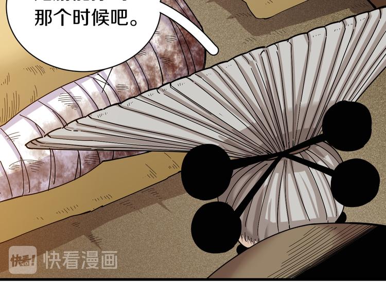 桃与末世之书韩漫全集-第67话 桃与神庙无删减无遮挡章节图片 