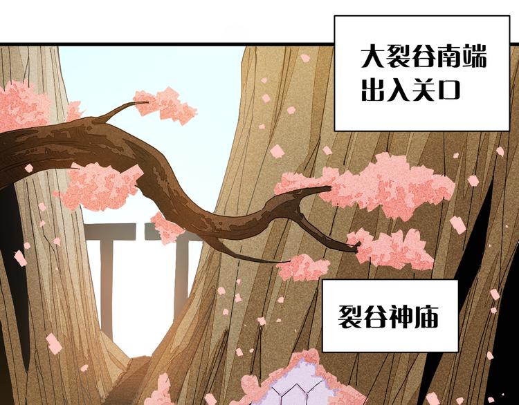 桃与末世之书韩漫全集-第67话 桃与神庙无删减无遮挡章节图片 