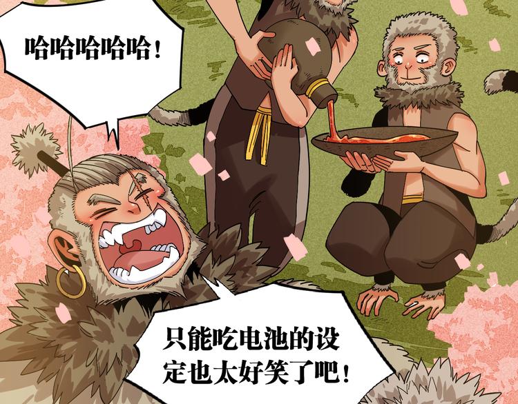 桃与末世之书韩漫全集-第67话 桃与神庙无删减无遮挡章节图片 