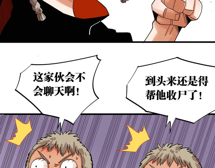 桃与末世之书韩漫全集-第67话 桃与神庙无删减无遮挡章节图片 
