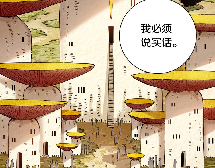 桃与末世之书韩漫全集-第67话 桃与神庙无删减无遮挡章节图片 