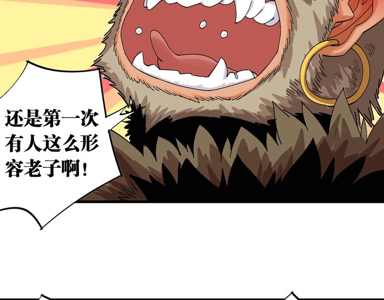 桃与末世之书韩漫全集-第67话 桃与神庙无删减无遮挡章节图片 