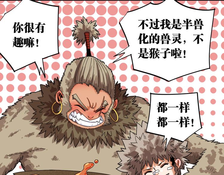 桃与末世之书韩漫全集-第67话 桃与神庙无删减无遮挡章节图片 