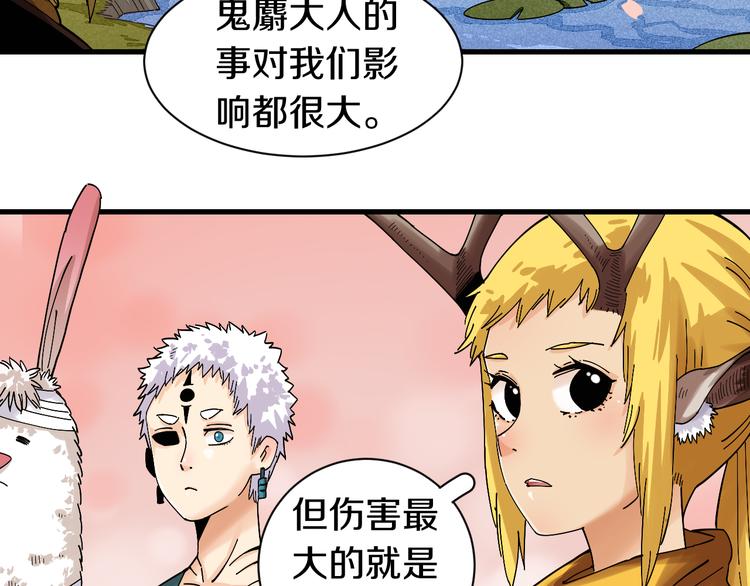 桃与末世之书韩漫全集-第67话 桃与神庙无删减无遮挡章节图片 